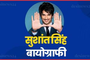 sushant singh biography in hindi