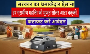 फटाफट करें आवेदन