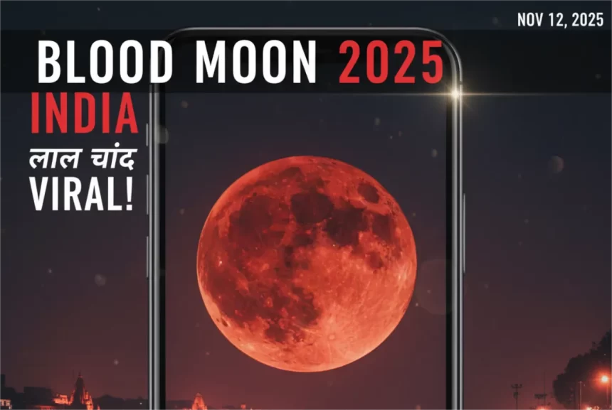 blood-moon-2025-india-lal-chaand-viral